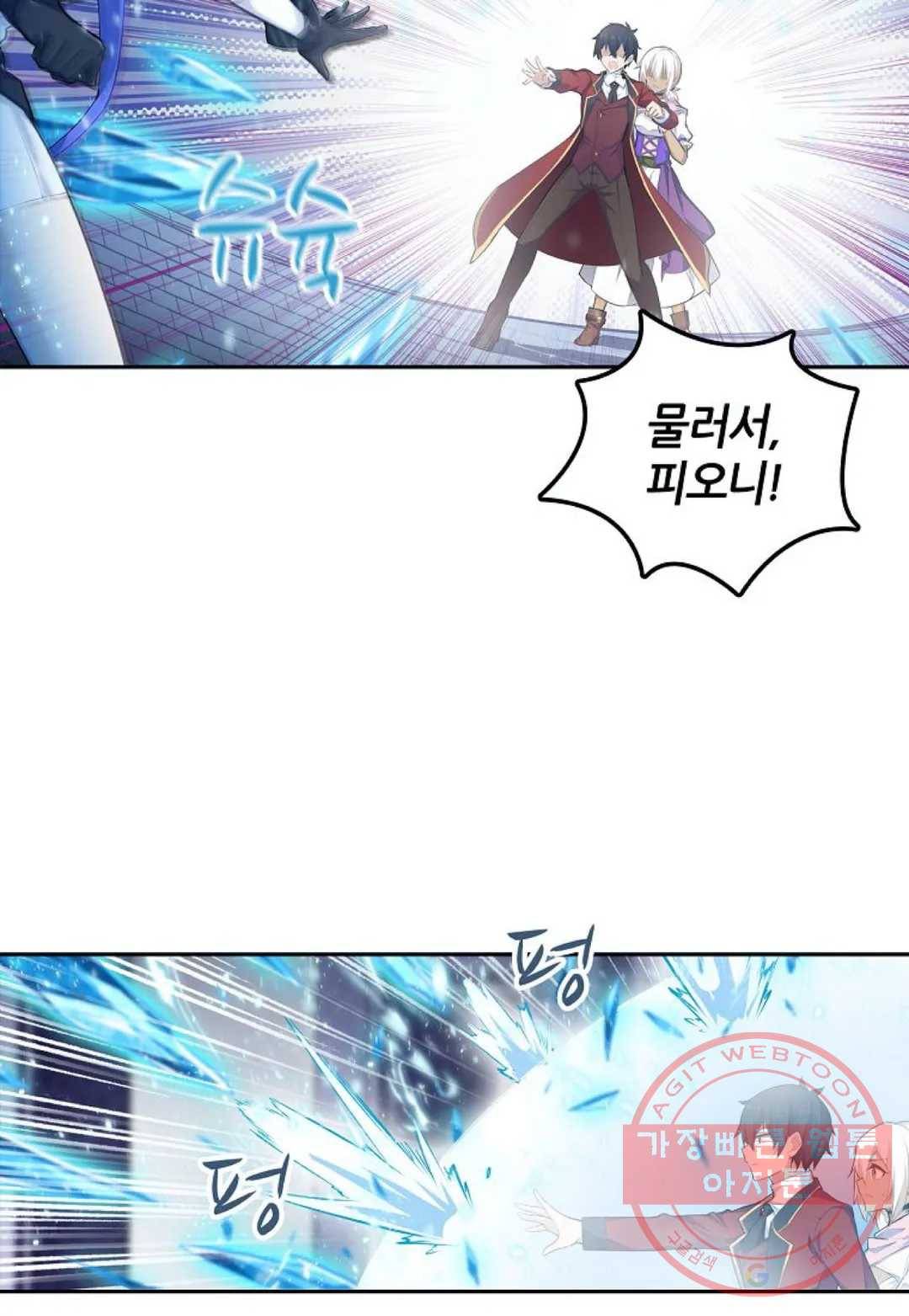 재앙급 사도와 12인의 신부 후보 92화 9