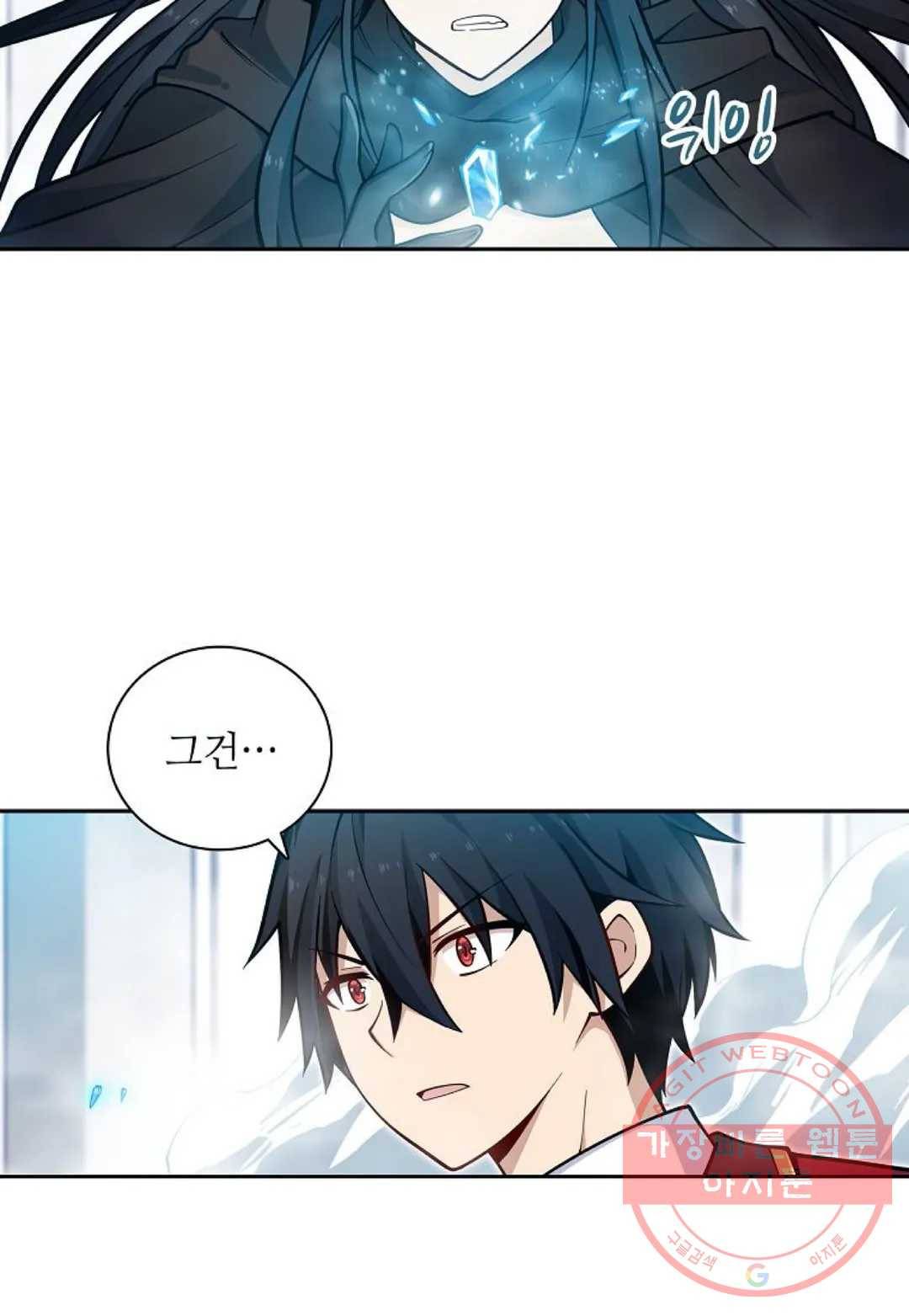 재앙급 사도와 12인의 신부 후보 92화 13