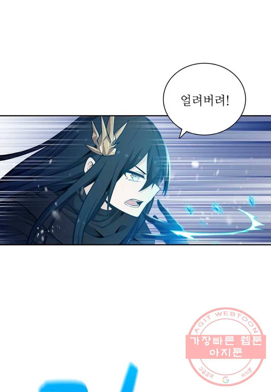 재앙급 사도와 12인의 신부 후보 92화 15