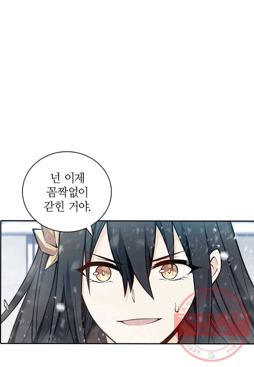 재앙급 사도와 12인의 신부 후보 92화 18