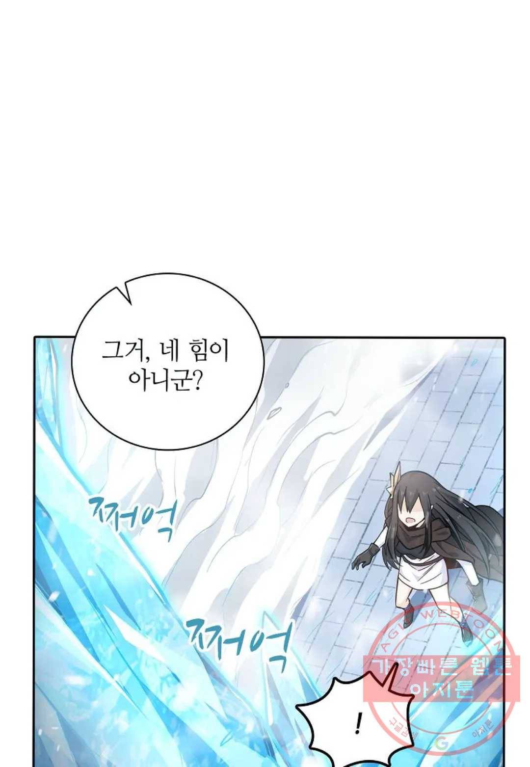 재앙급 사도와 12인의 신부 후보 92화 19