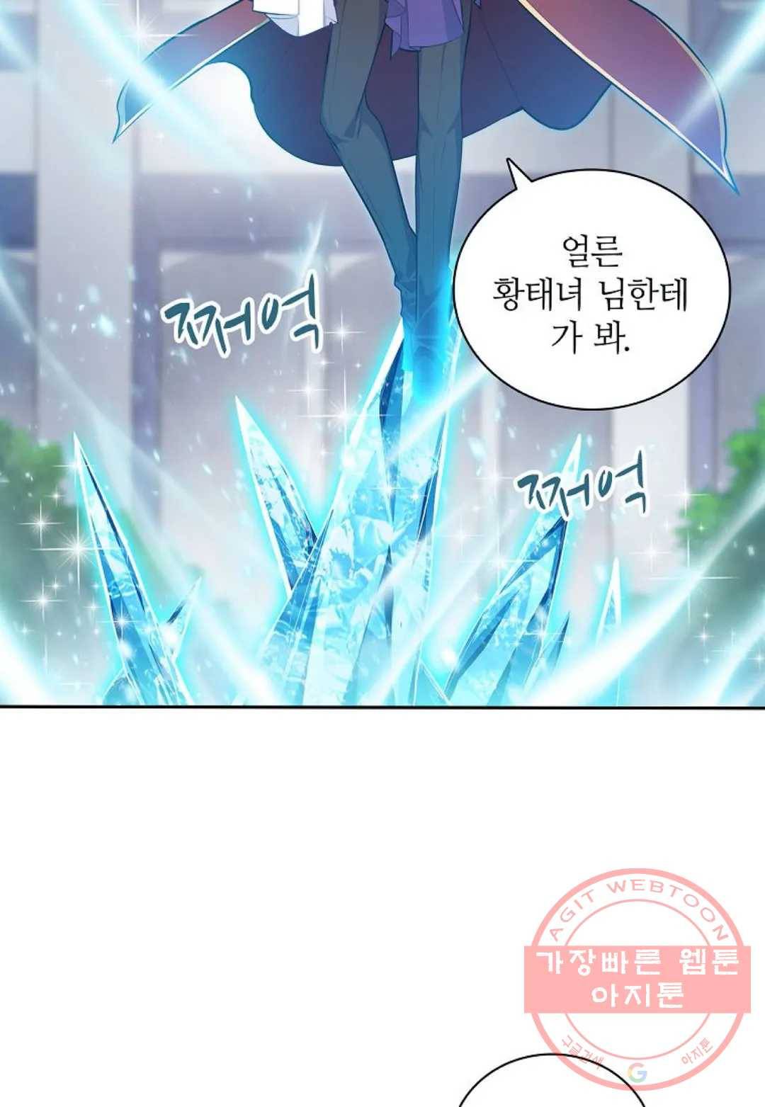 재앙급 사도와 12인의 신부 후보 92화 22