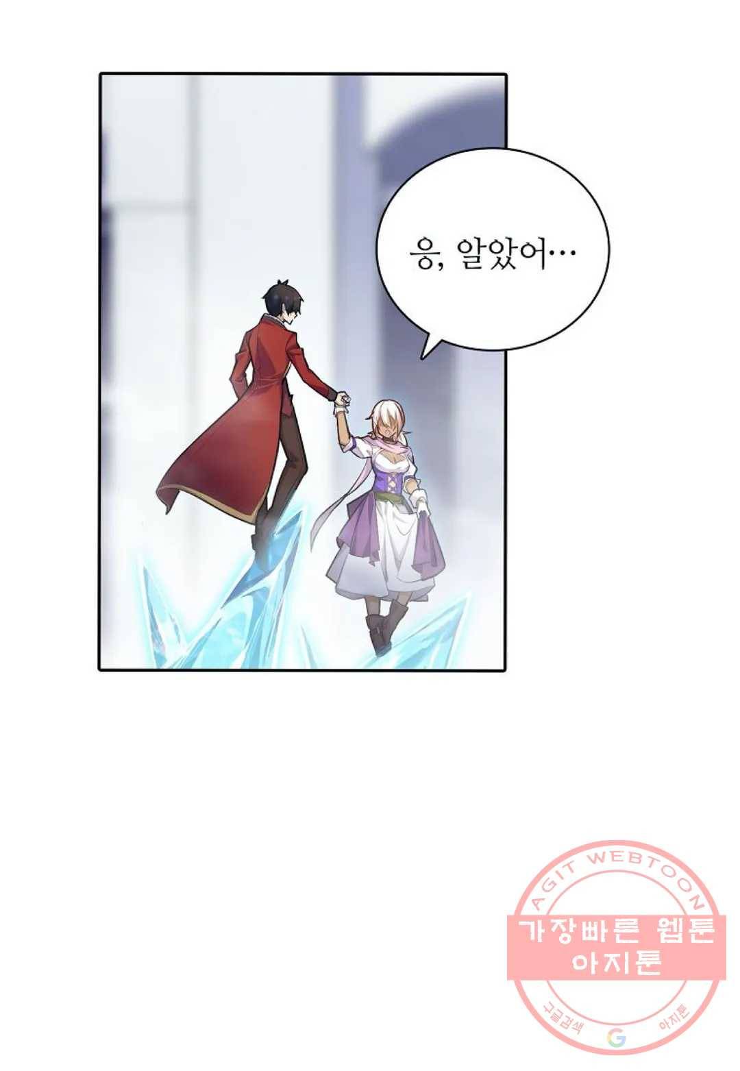 재앙급 사도와 12인의 신부 후보 92화 24