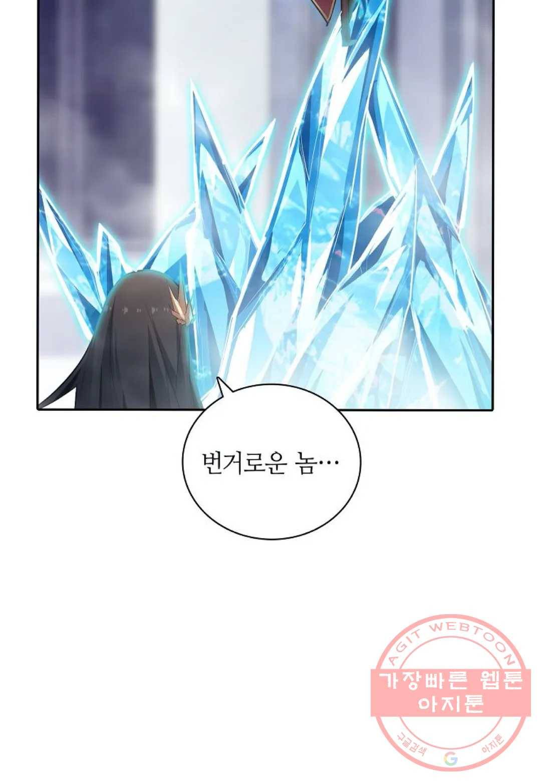 재앙급 사도와 12인의 신부 후보 92화 26