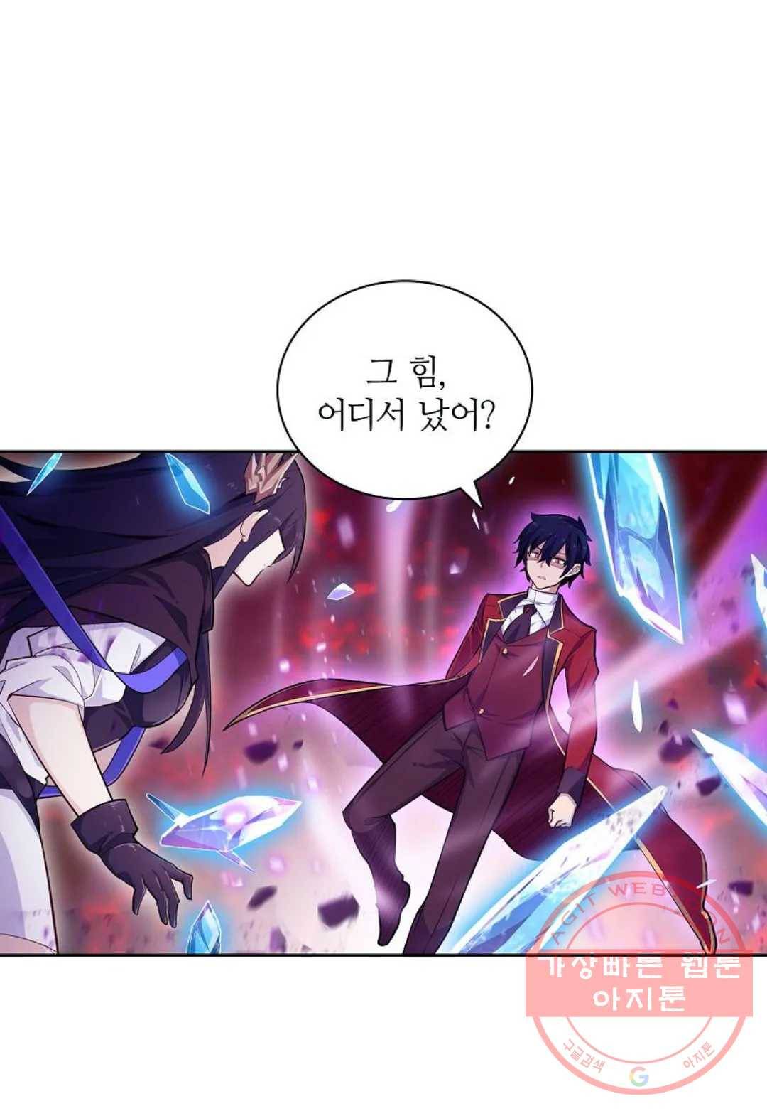 재앙급 사도와 12인의 신부 후보 92화 34