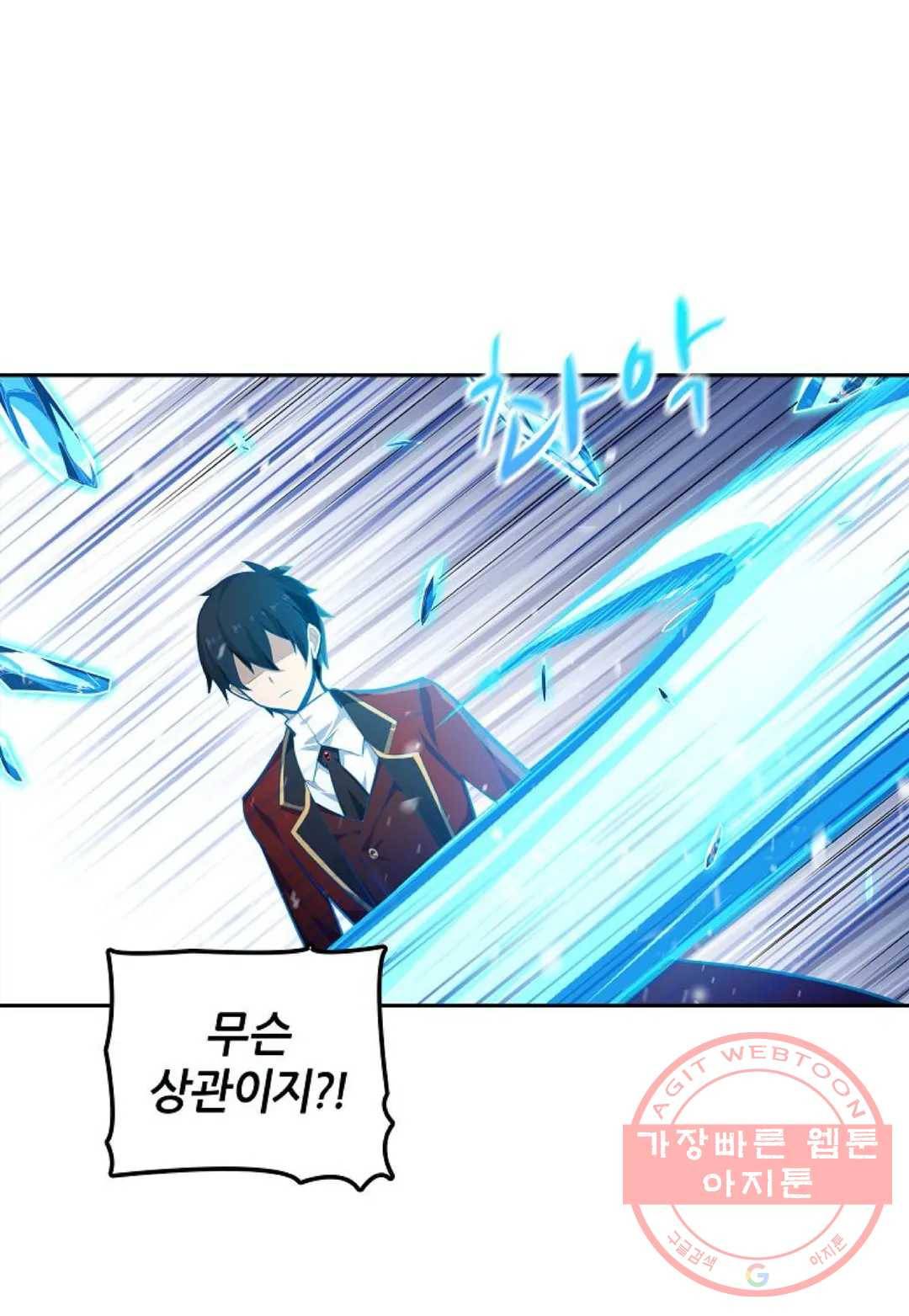 재앙급 사도와 12인의 신부 후보 92화 36