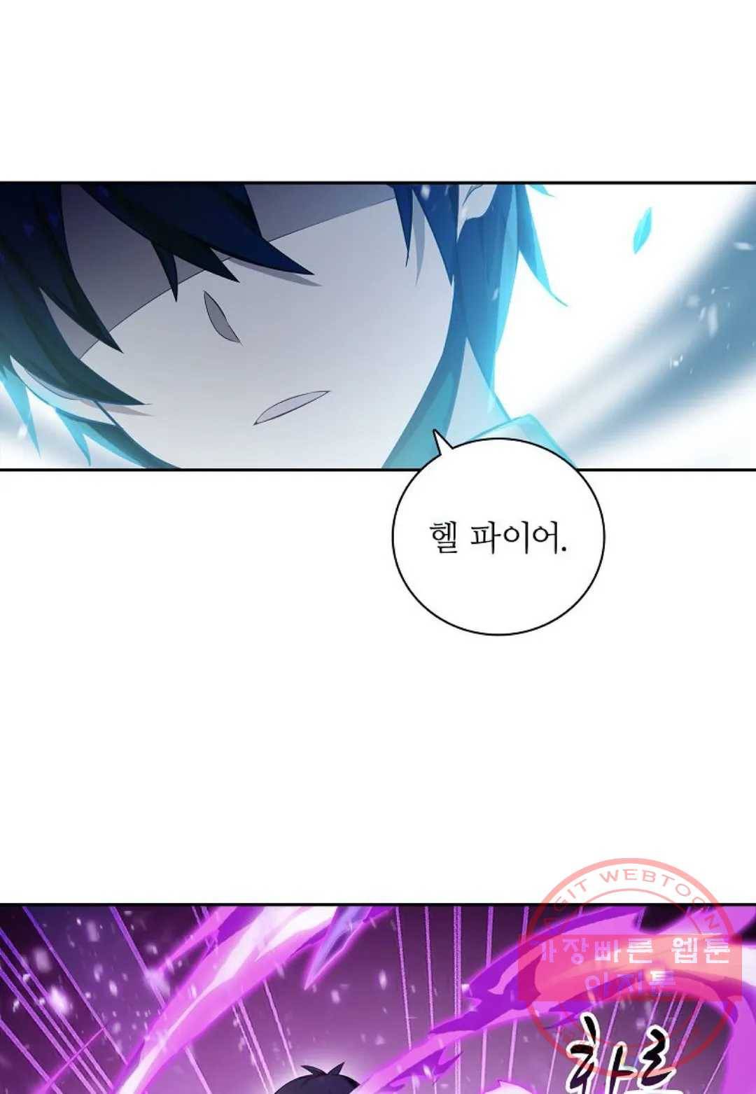 재앙급 사도와 12인의 신부 후보 92화 37