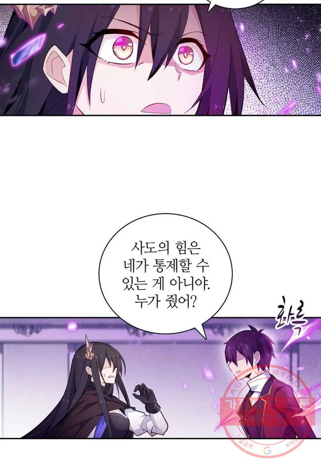 재앙급 사도와 12인의 신부 후보 92화 39