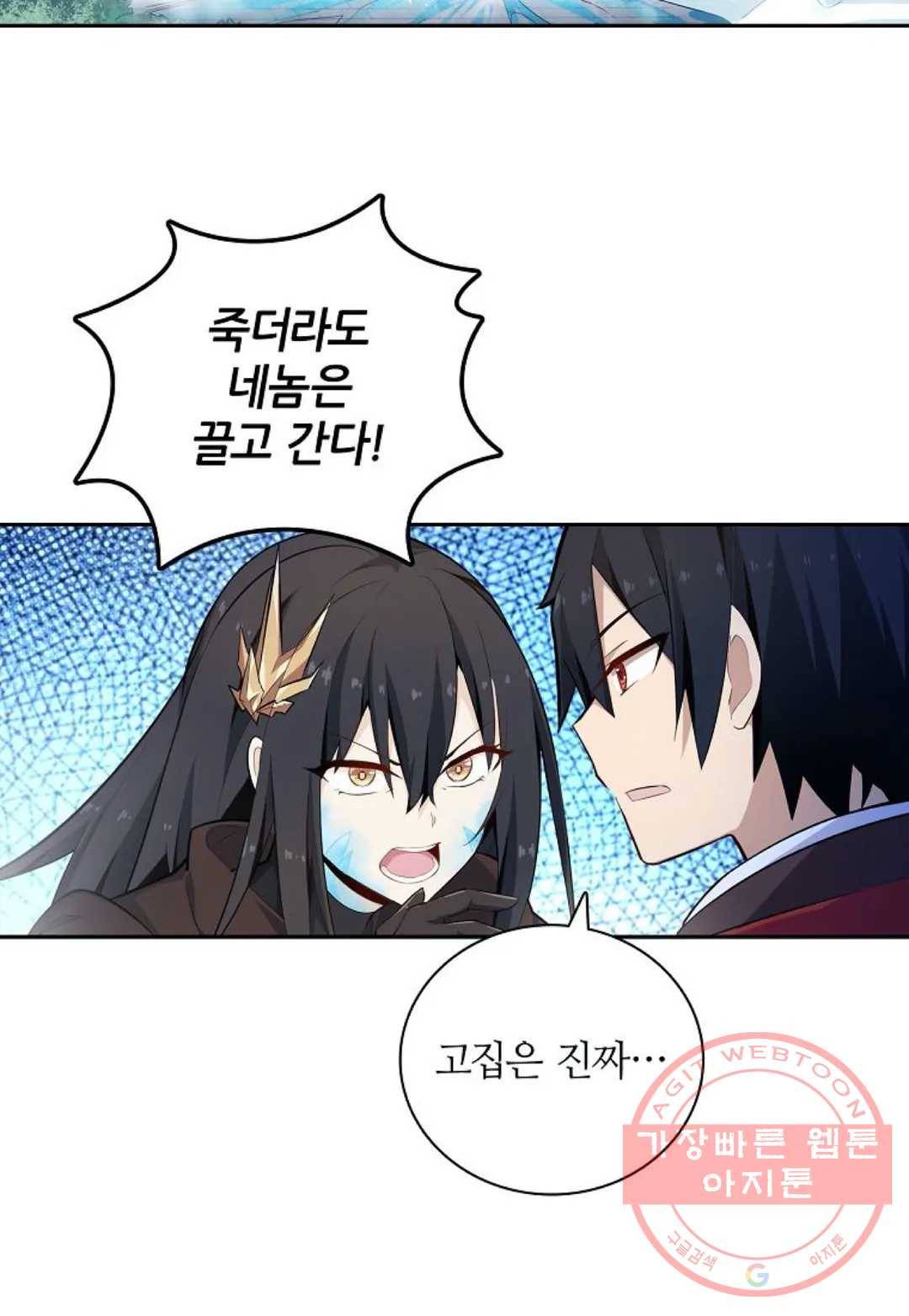 재앙급 사도와 12인의 신부 후보 92화 44