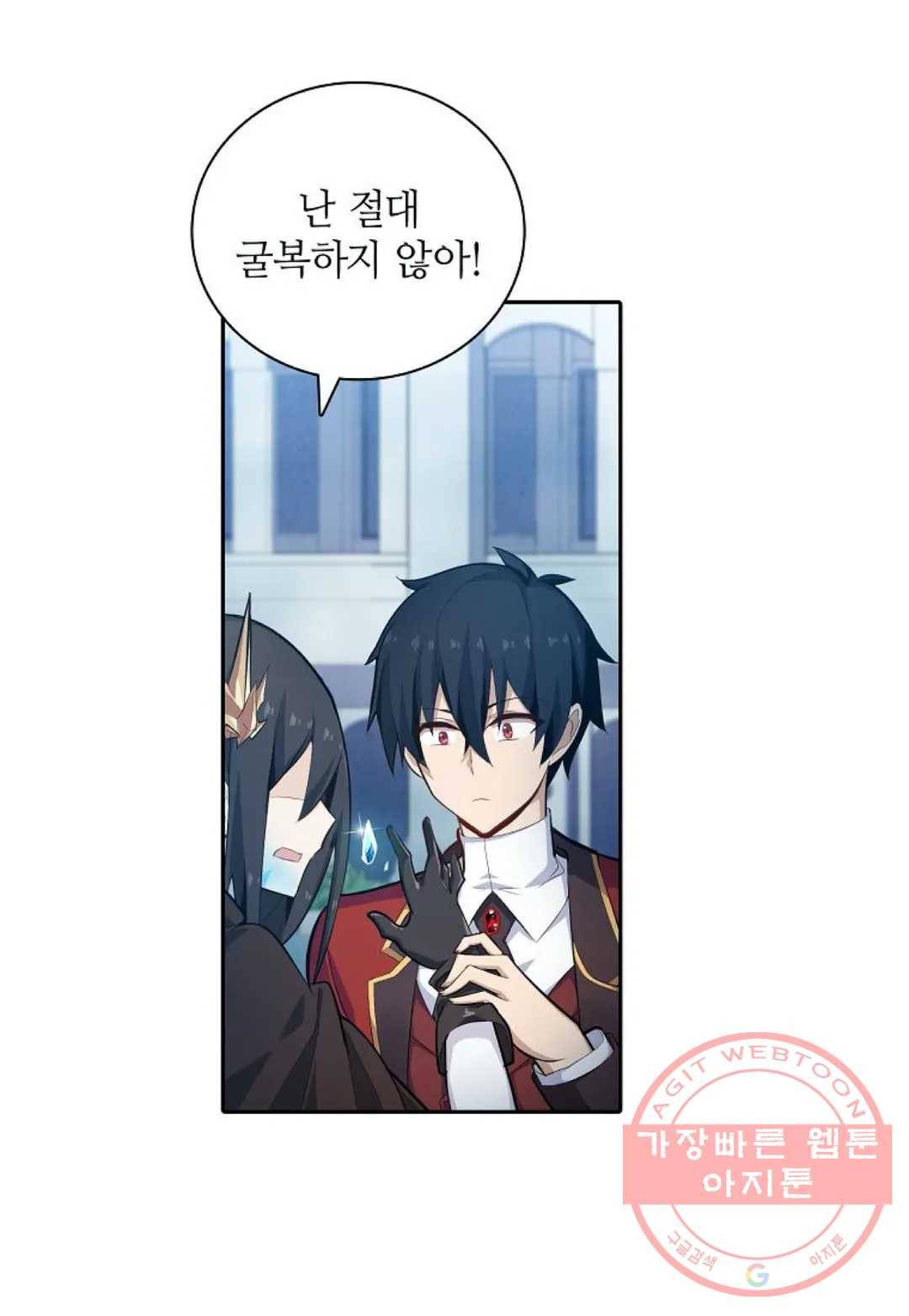 재앙급 사도와 12인의 신부 후보 92화 45