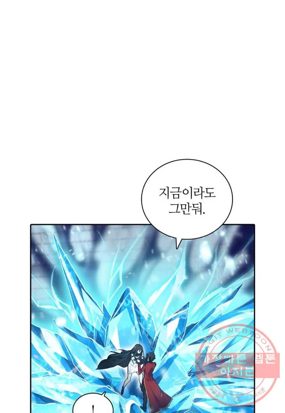 재앙급 사도와 12인의 신부 후보 92화 50