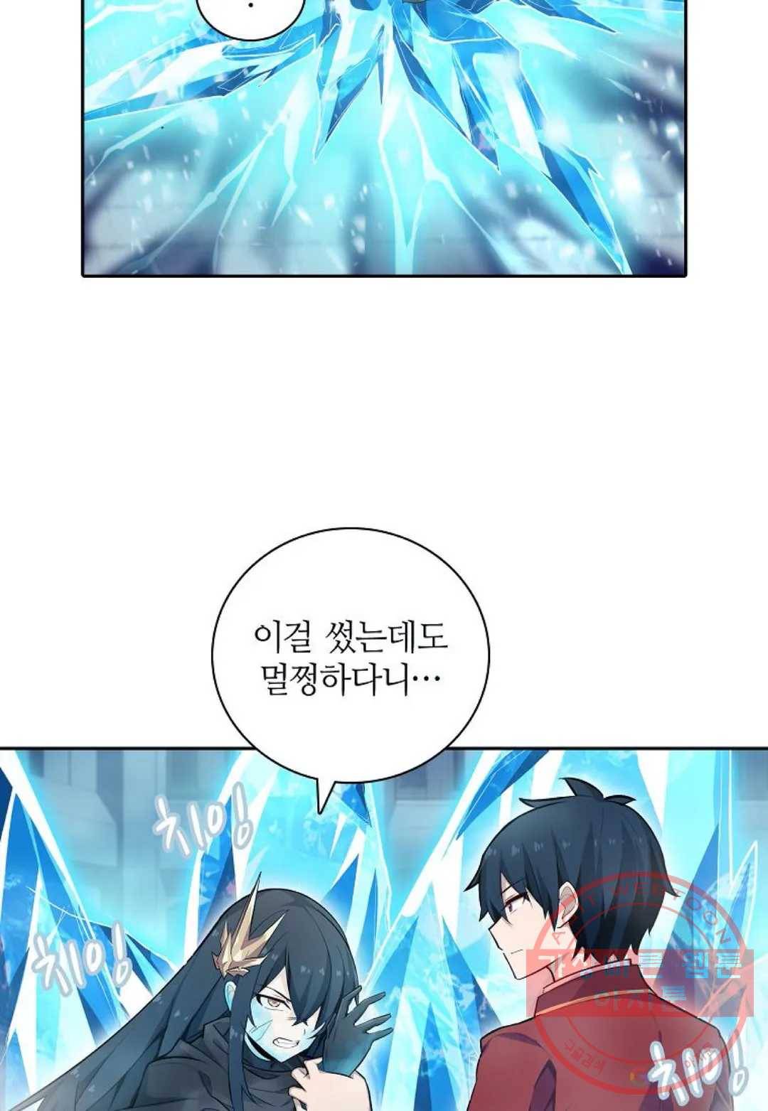 재앙급 사도와 12인의 신부 후보 92화 51