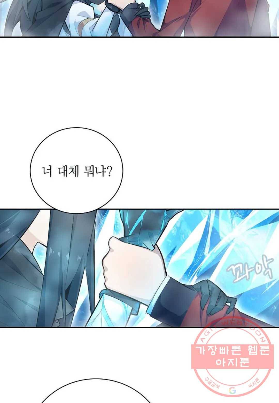 재앙급 사도와 12인의 신부 후보 92화 52