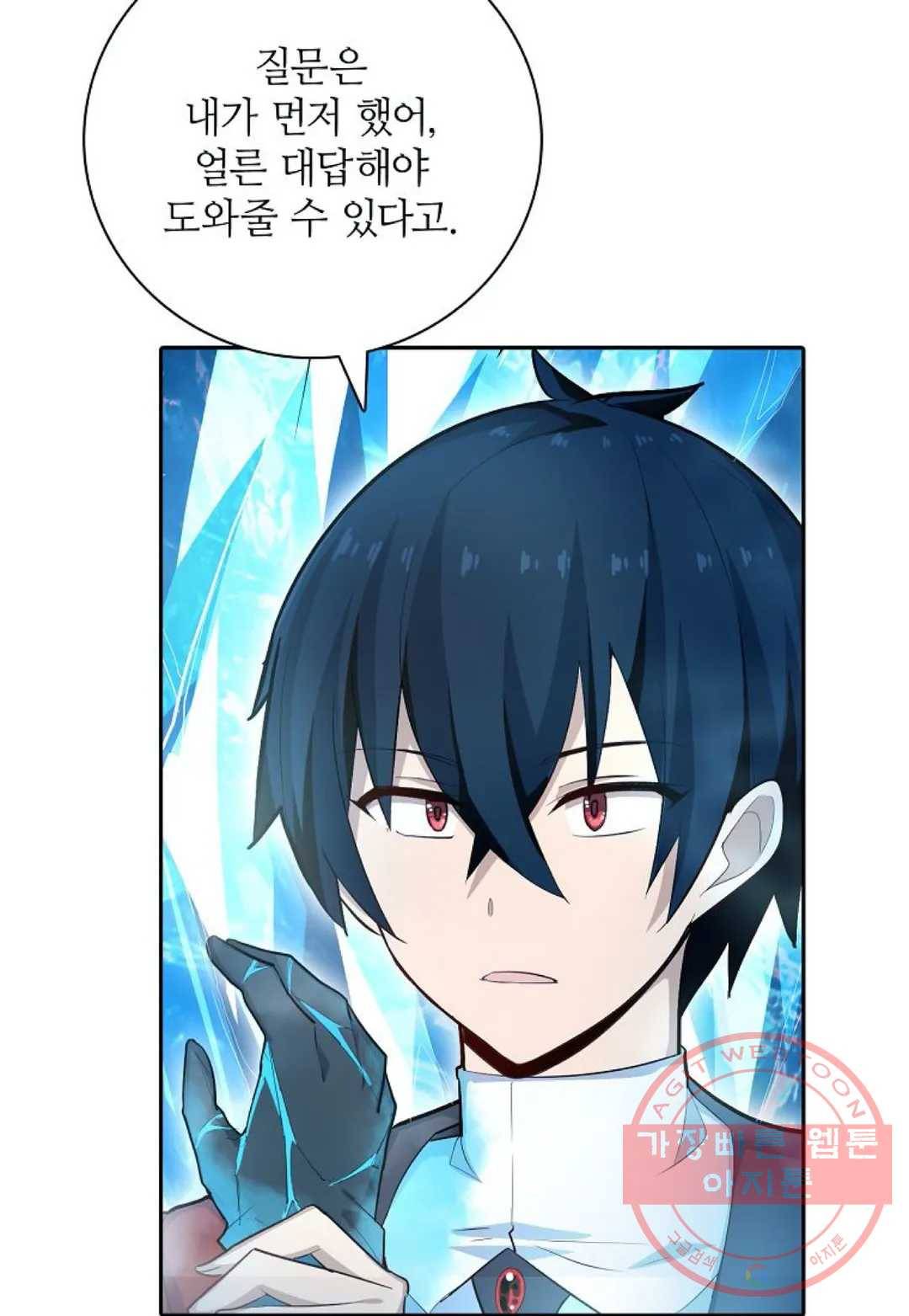 재앙급 사도와 12인의 신부 후보 92화 53