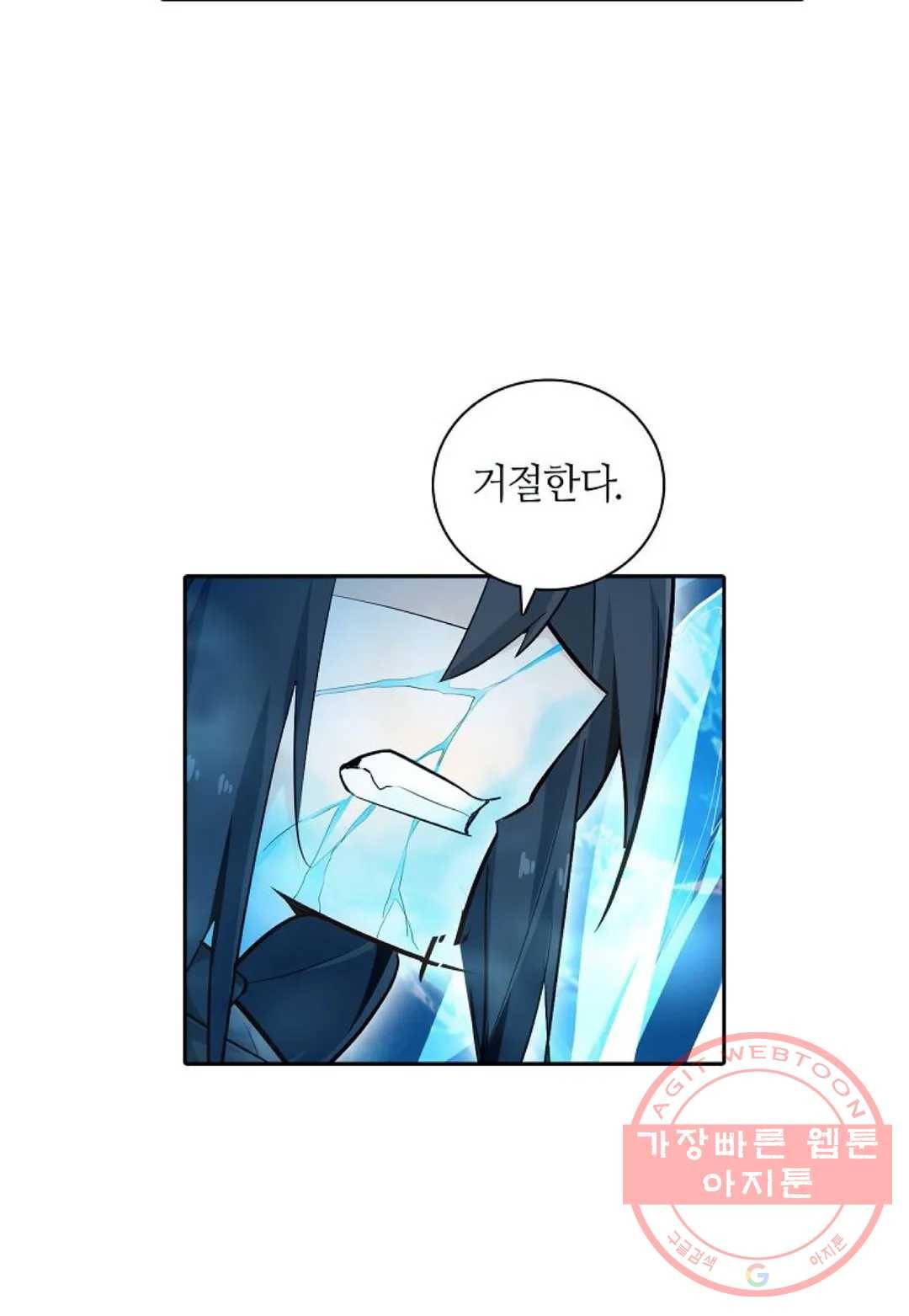 재앙급 사도와 12인의 신부 후보 92화 54