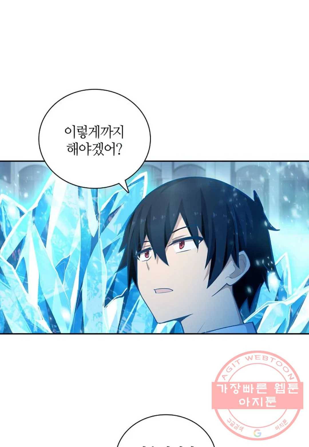 재앙급 사도와 12인의 신부 후보 92화 58