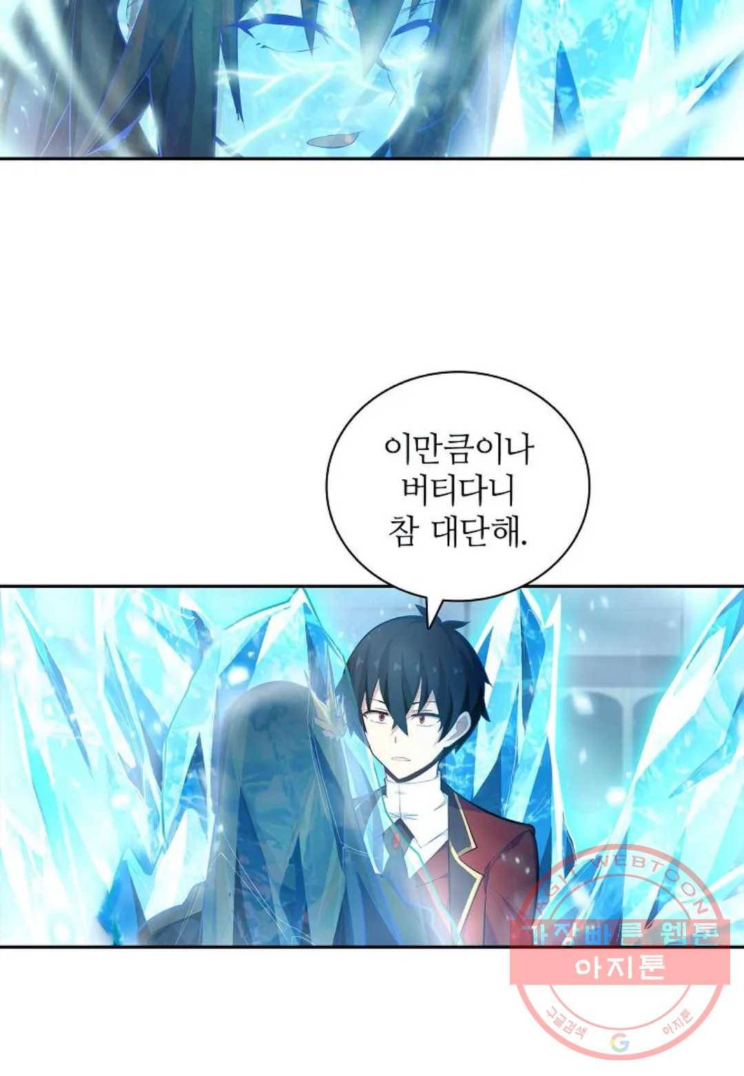 재앙급 사도와 12인의 신부 후보 92화 60