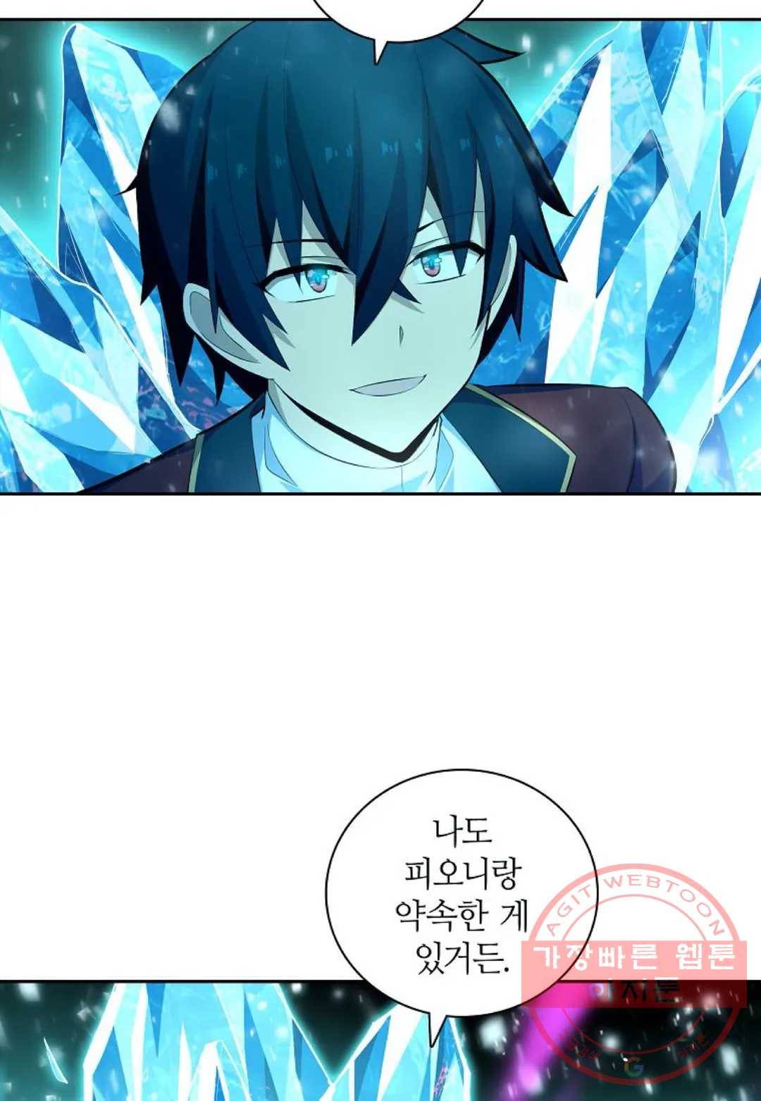 재앙급 사도와 12인의 신부 후보 92화 63