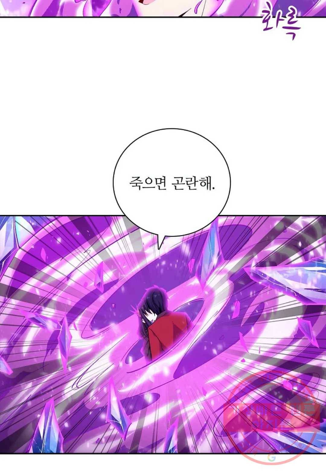 재앙급 사도와 12인의 신부 후보 92화 65