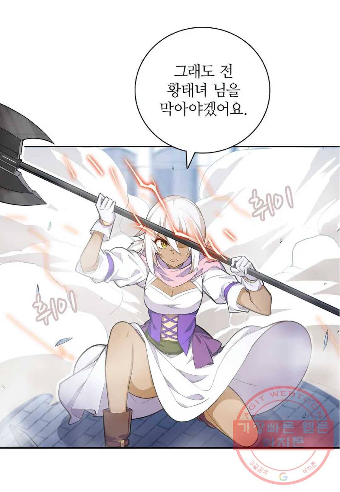 재앙급 사도와 12인의 신부 후보 92화 80