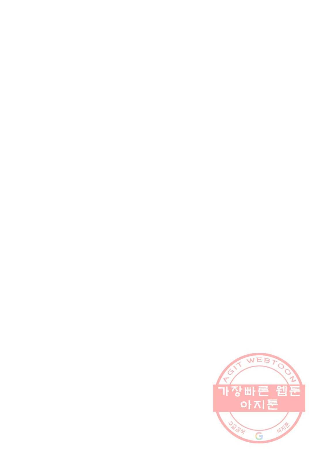 재앙급 사도와 12인의 신부 후보 92화 81