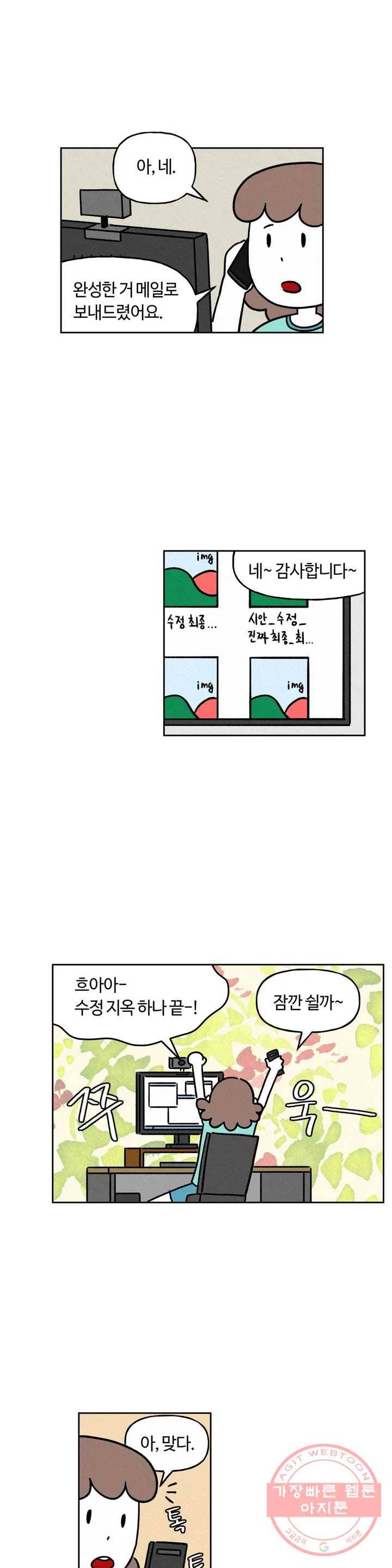 구독한 식탁 11화 1