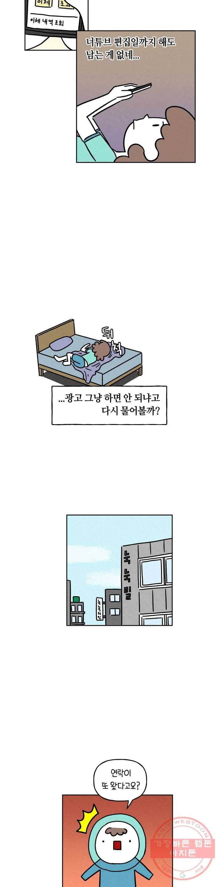 구독한 식탁 11화 4