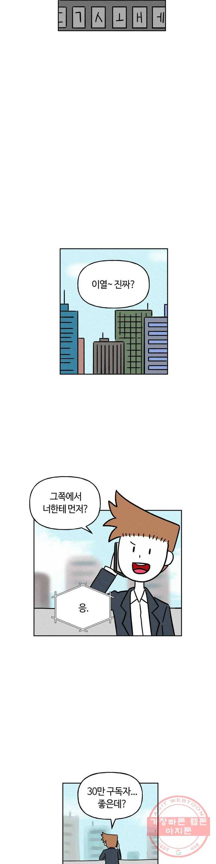 구독한 식탁 11화 11