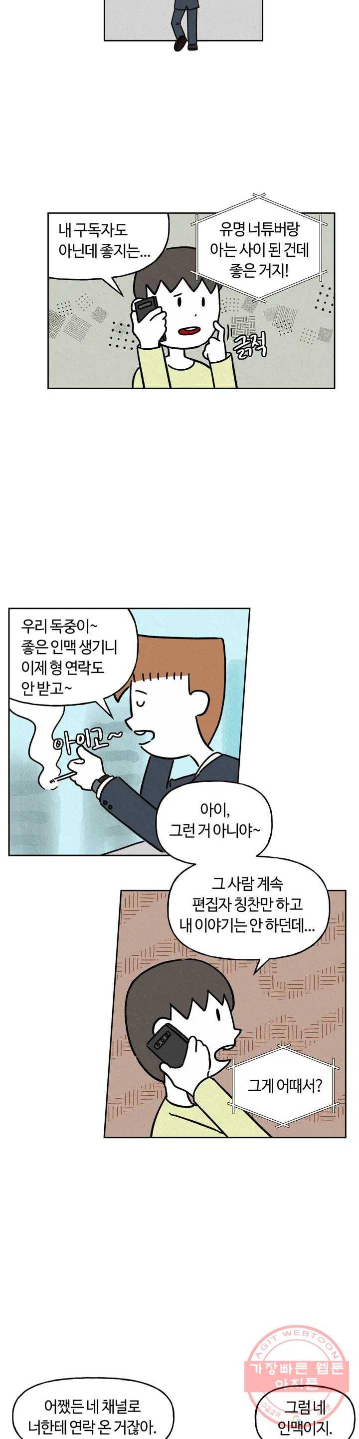 구독한 식탁 11화 12