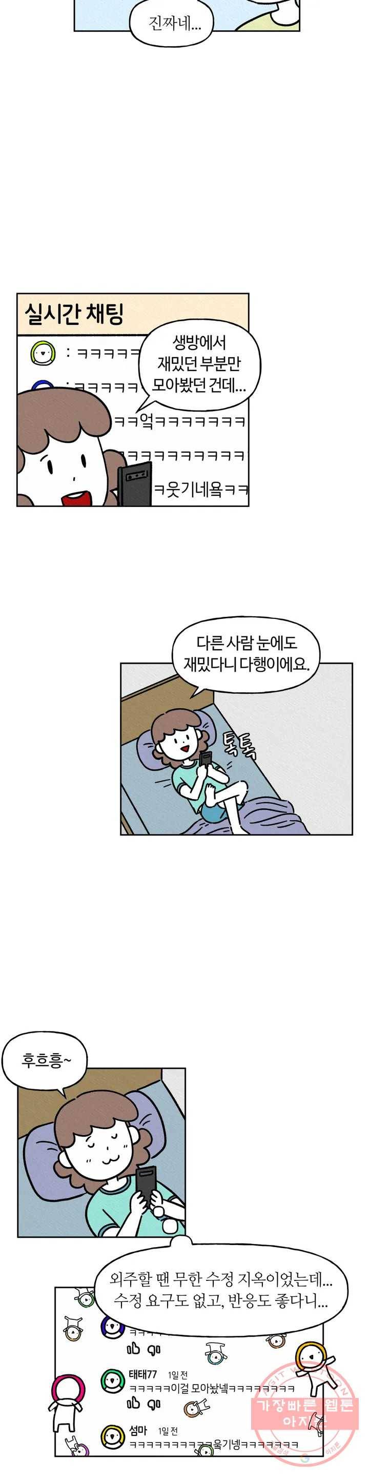 구독한 식탁 11화 14