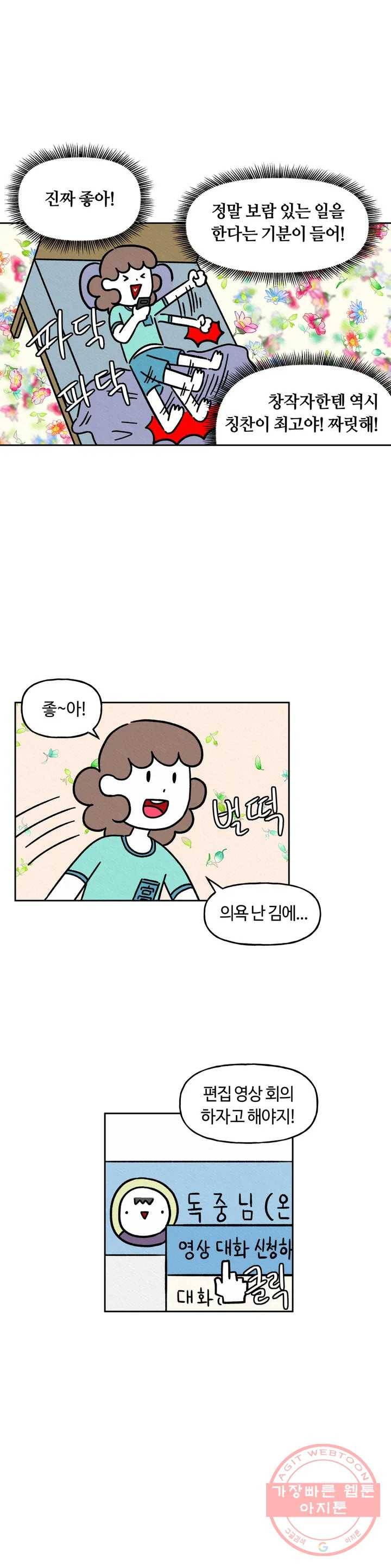 구독한 식탁 11화 15
