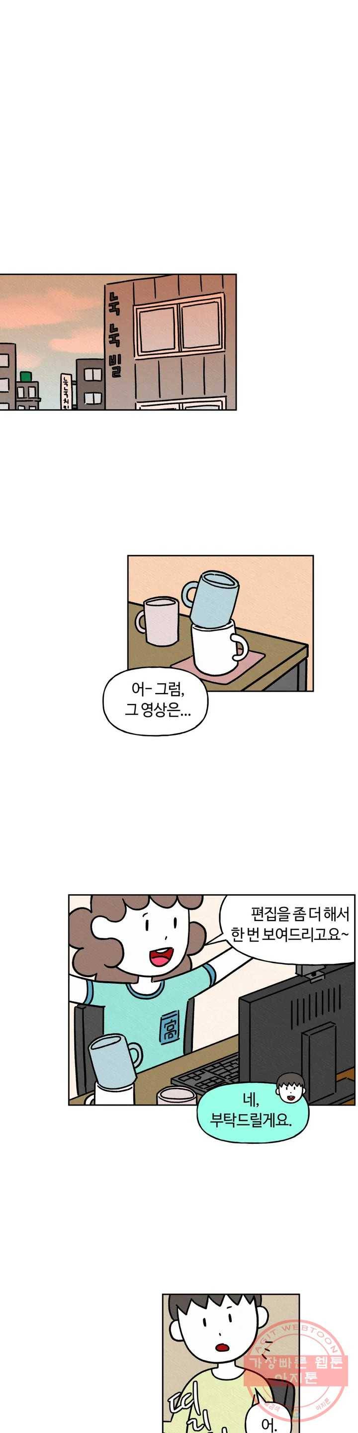 구독한 식탁 11화 16