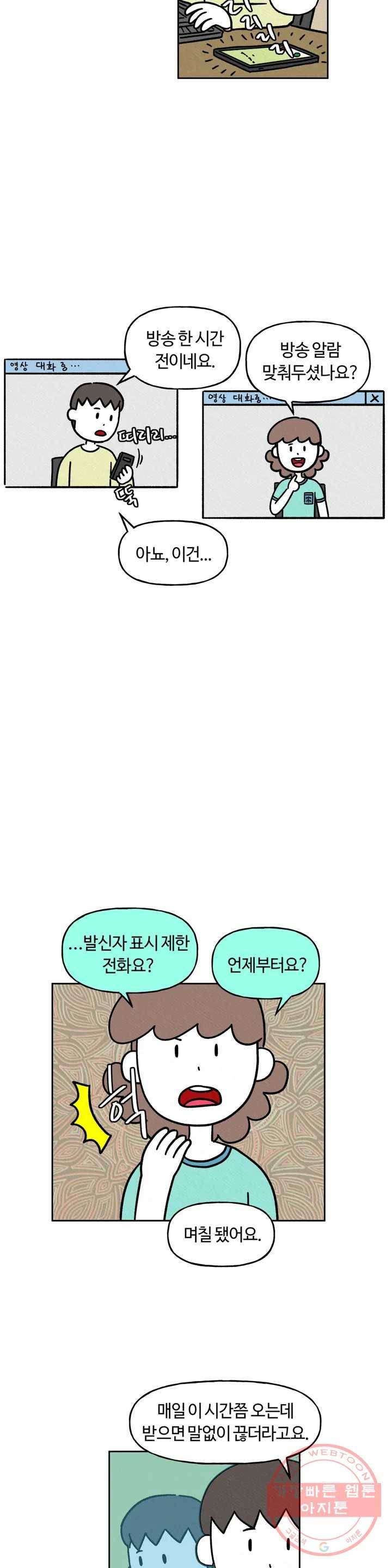 구독한 식탁 11화 17