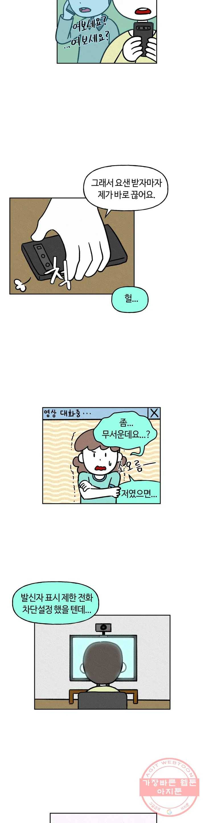 구독한 식탁 11화 18
