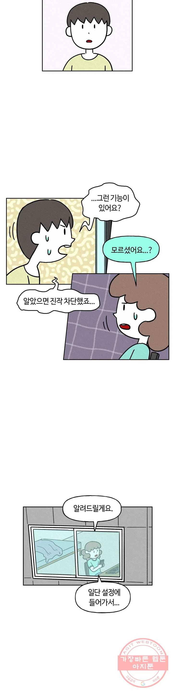 구독한 식탁 11화 19