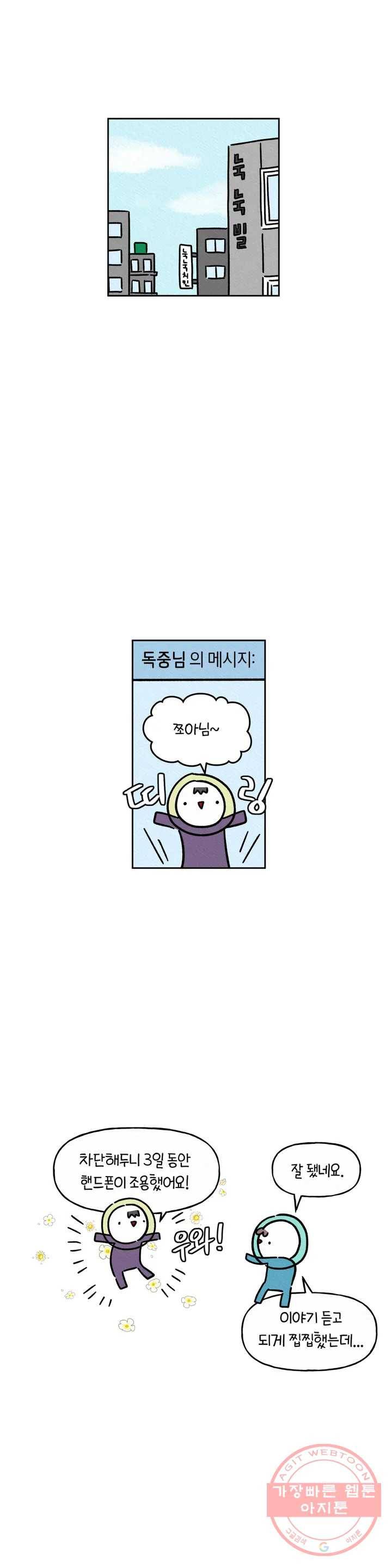 구독한 식탁 11화 20