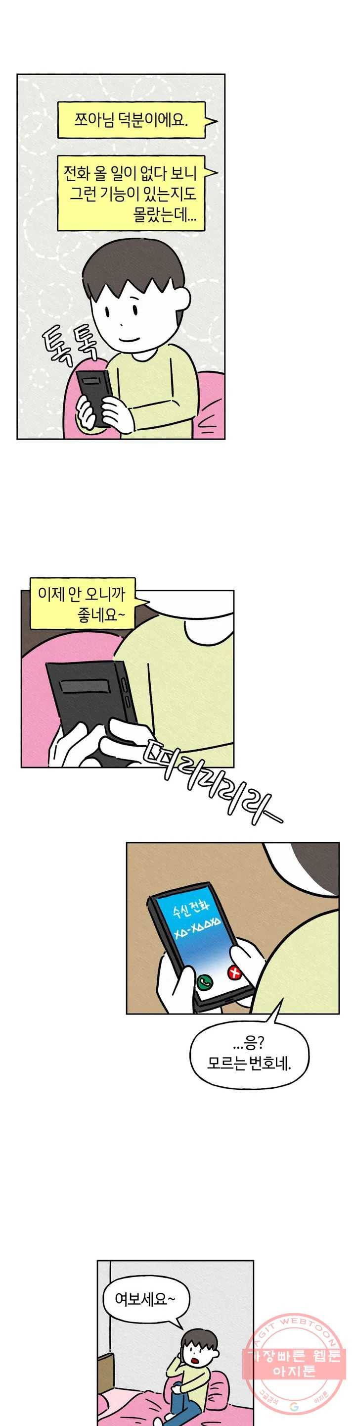 구독한 식탁 11화 21
