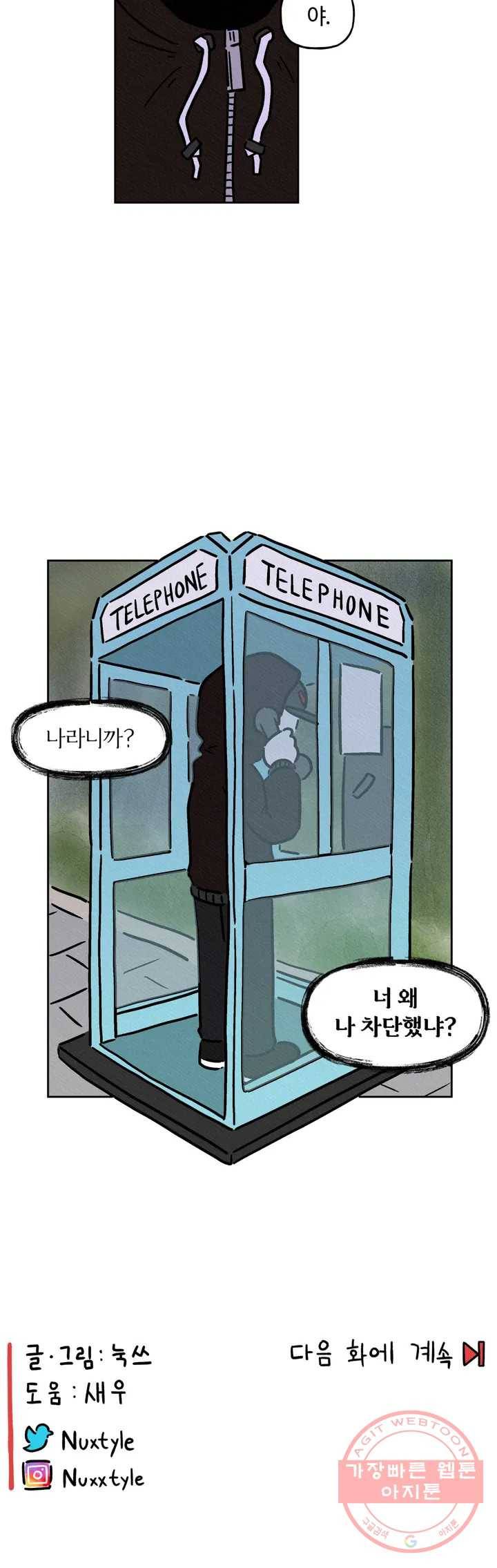 구독한 식탁 11화 23