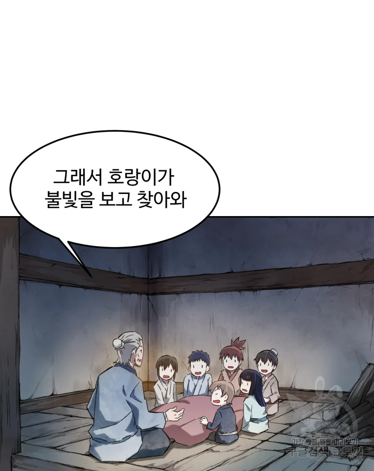 대사형 선유 2화 3