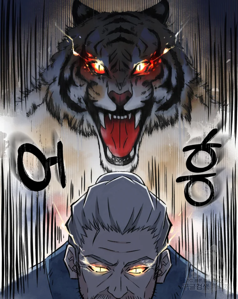 대사형 선유 2화 5