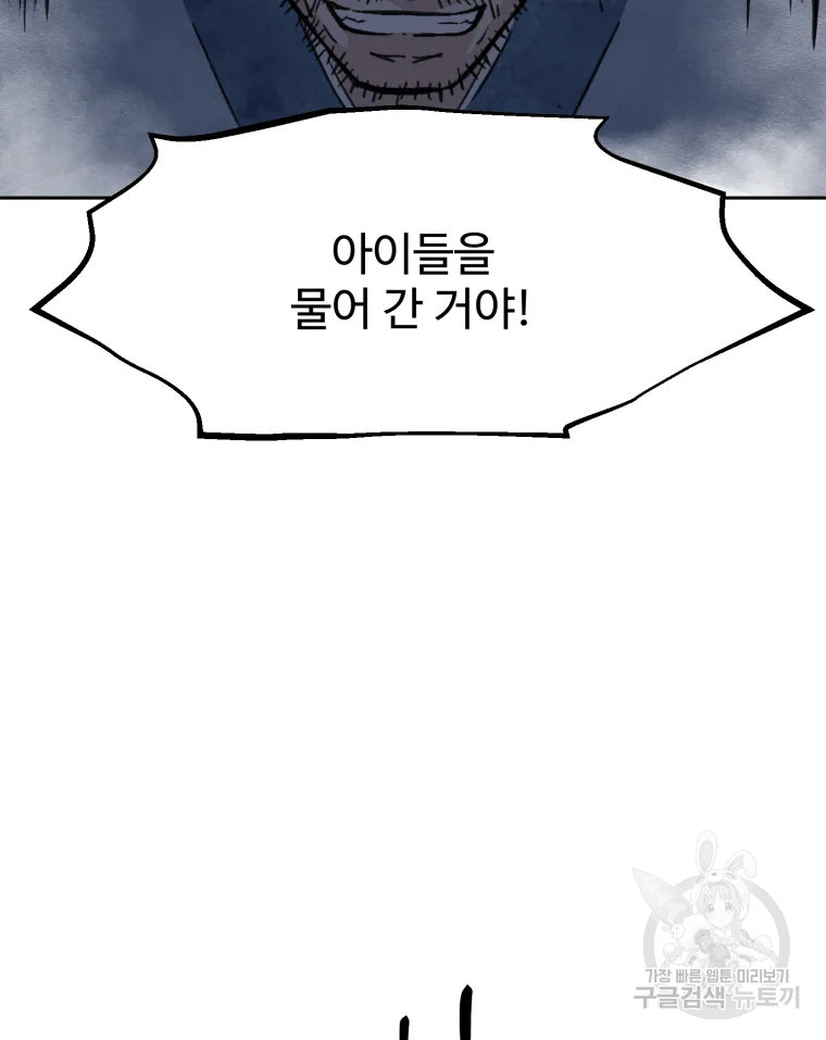 대사형 선유 2화 6