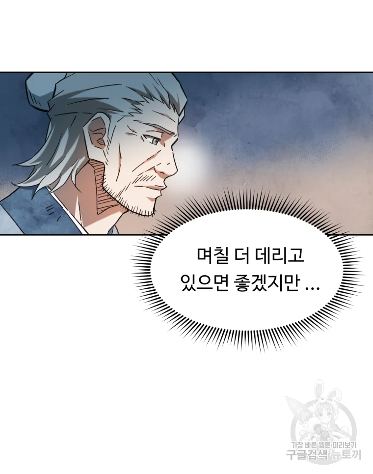 대사형 선유 2화 10