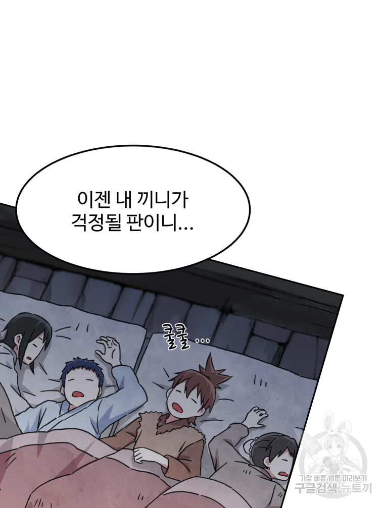 대사형 선유 2화 11