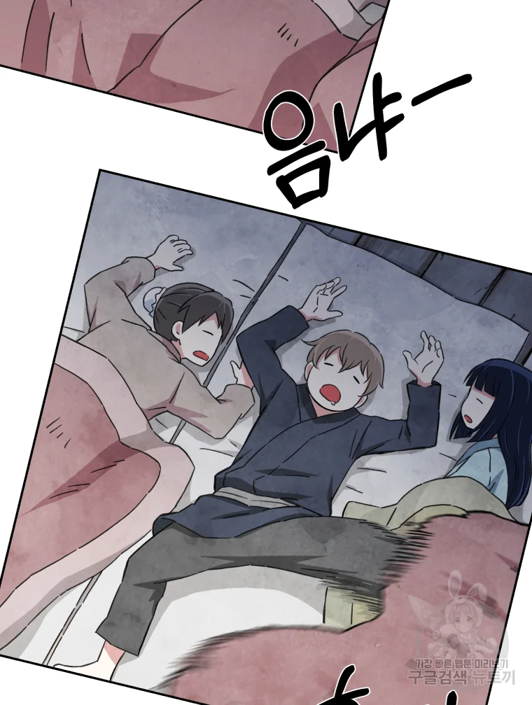 대사형 선유 2화 12