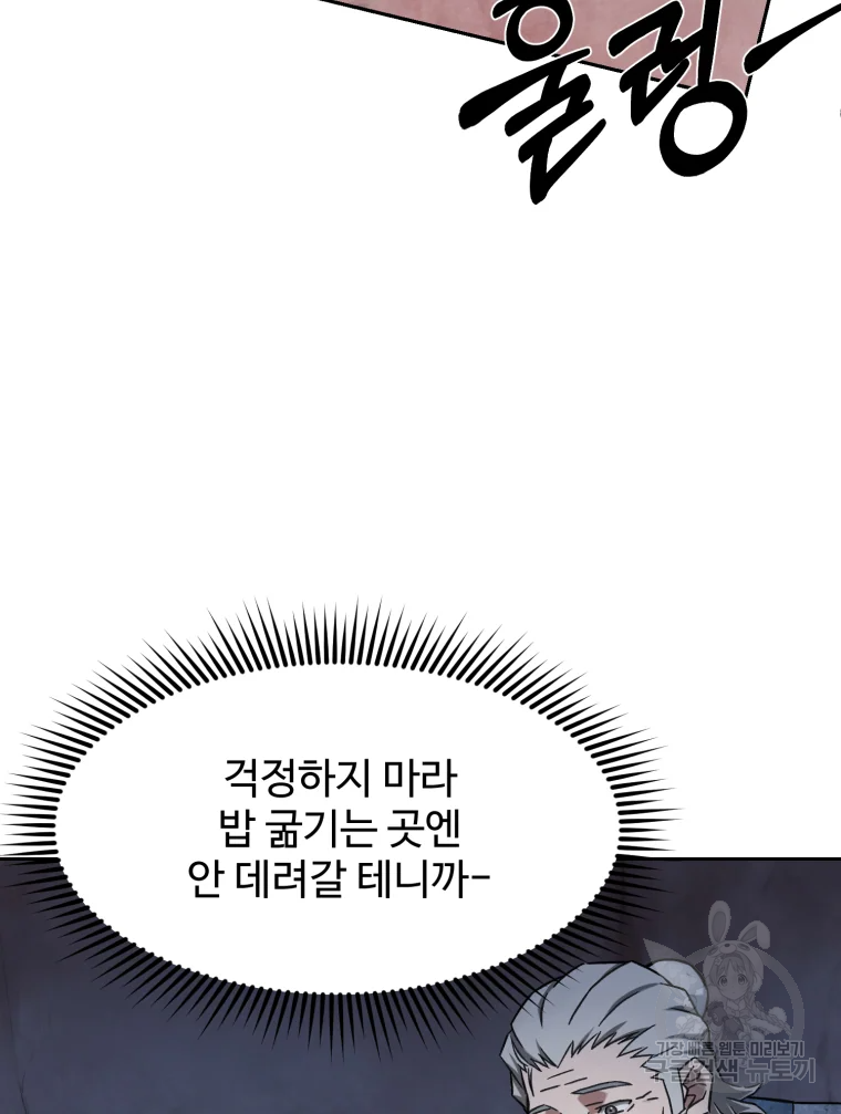 대사형 선유 2화 13