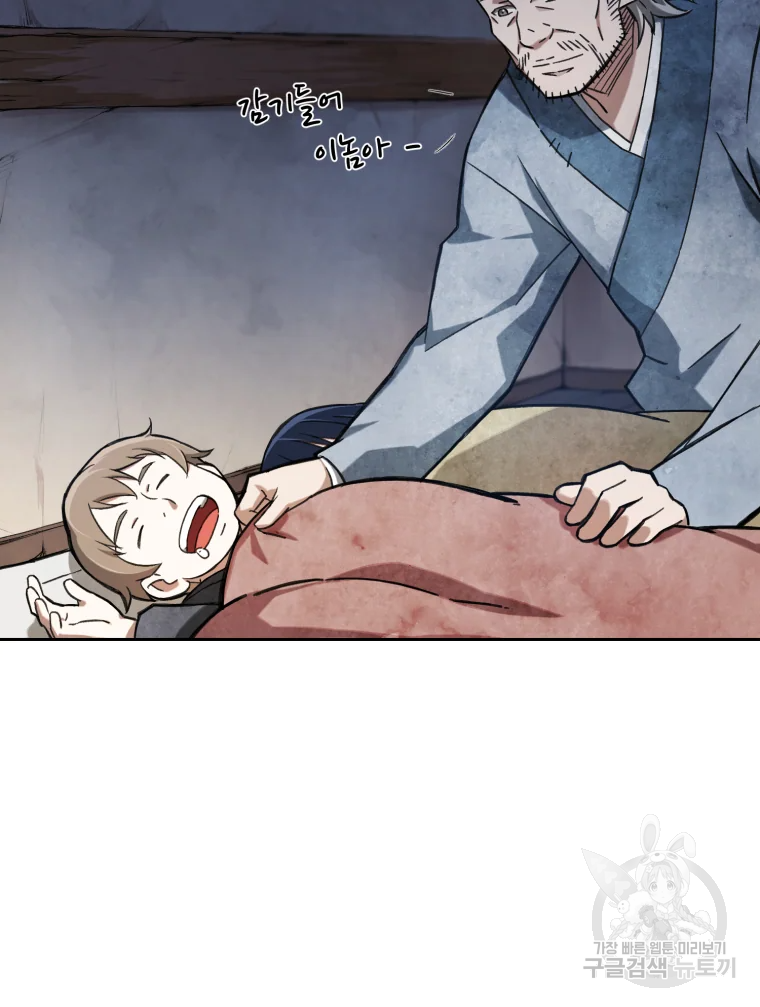 대사형 선유 2화 14