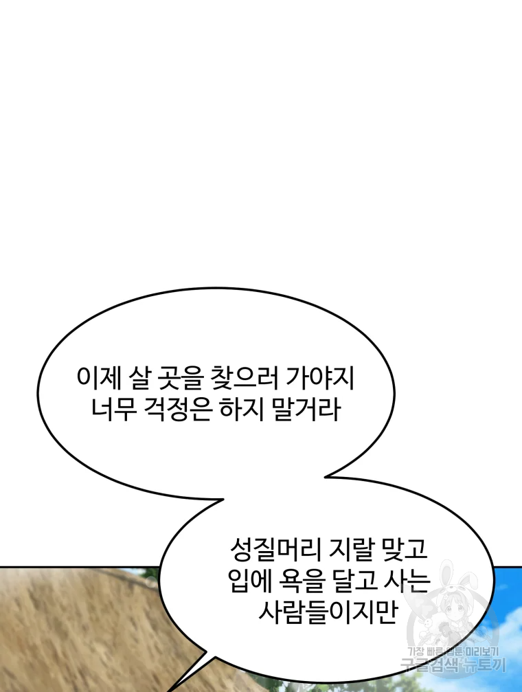 대사형 선유 2화 18