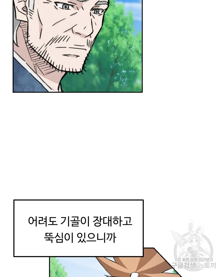 대사형 선유 2화 21