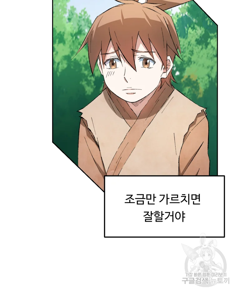 대사형 선유 2화 22