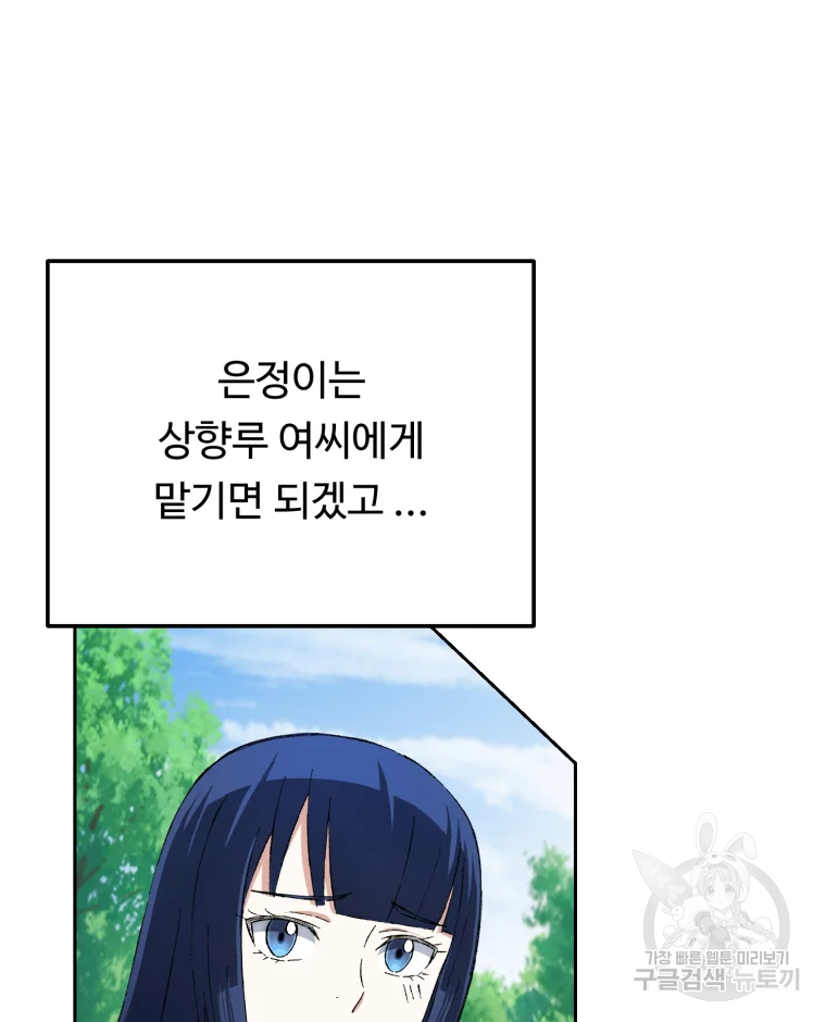 대사형 선유 2화 23